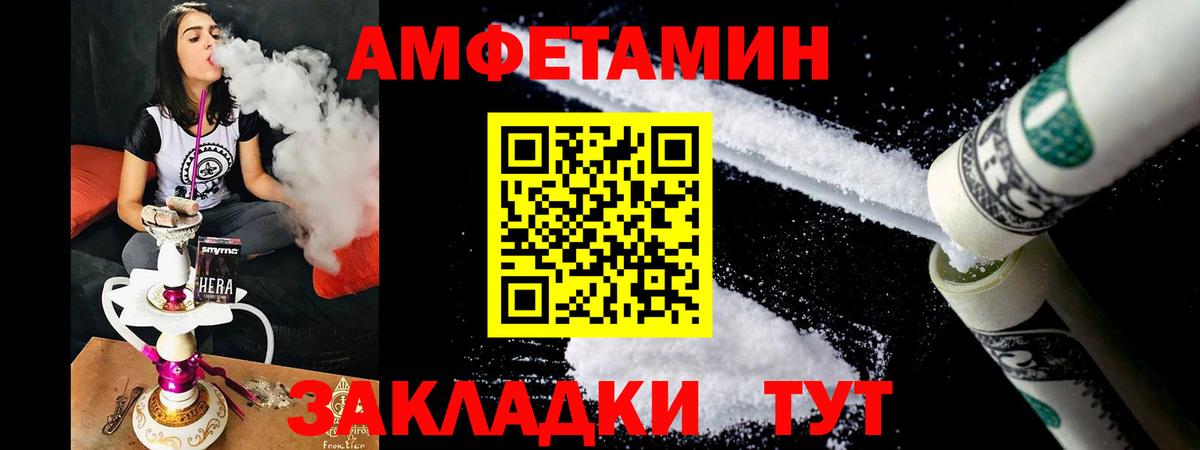Amphetamine  АМФЕТАМИН 97%  Вход с VPN  Наро-Фоминск 