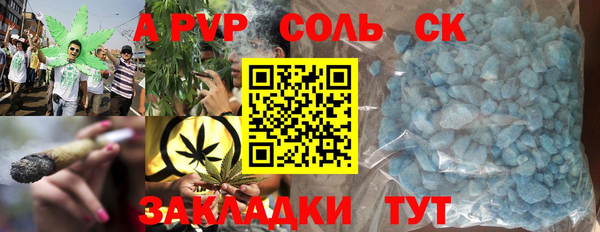 купить наркотик  А ПВП Crystall  A PVP Crystall  Вход с VPN  Наро-Фоминск 