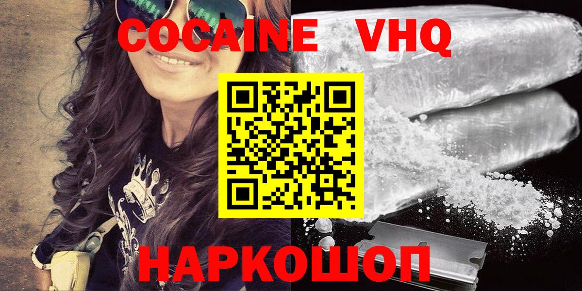COCAIN FishScale Наро-Фоминск