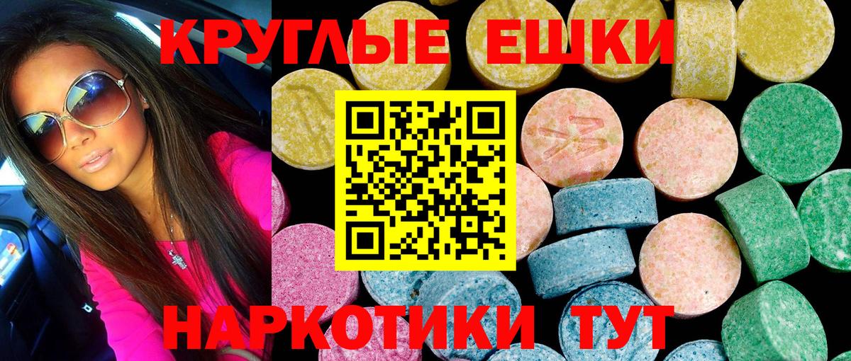 ЭКСТАЗИ 280 MDMA  Ecstasy  Ecstasy Punisher  даркнет наркотические препараты  Вход с VPN  Наро-Фоминск  наркота 