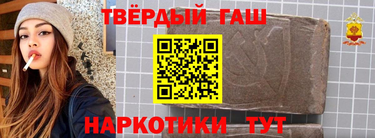ГАШ хэш Наро-Фоминск