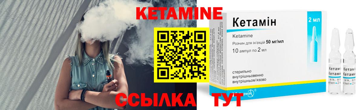 КЕТАМИН ketamine  Кетамин VHQ  Наро-Фоминск  Вход с VPN 
