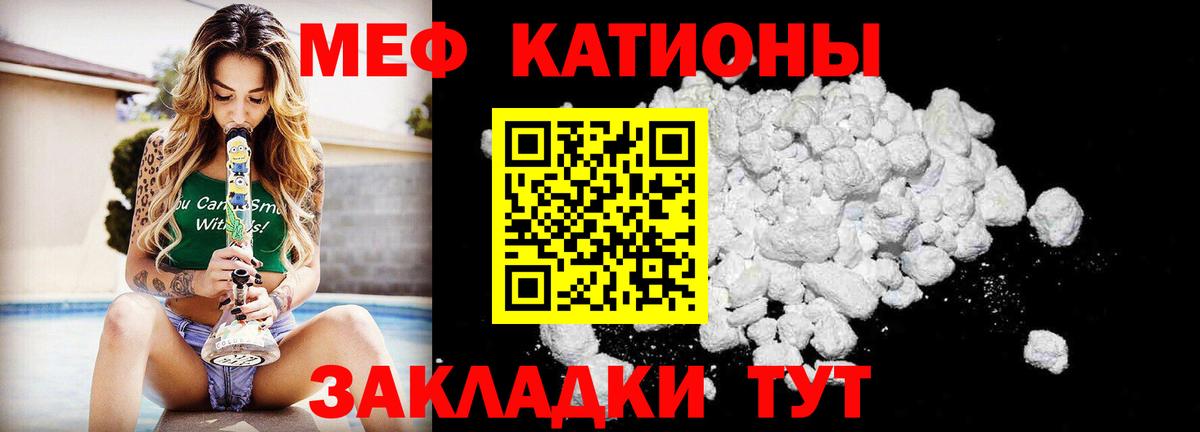 МЕФ  Наро-Фоминск