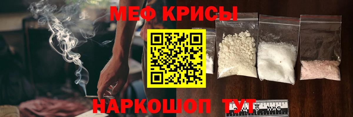 Мефедрон  Мефедрон mephedrone  МЕФ  наркота  Наро-Фоминск  Вход с VPN 