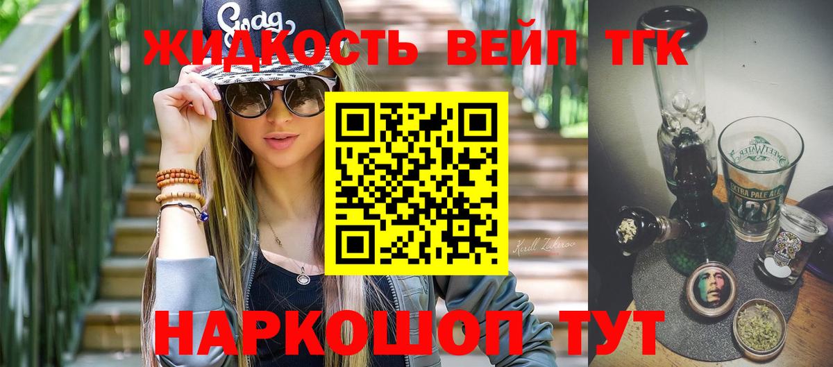 ТГК концентрат Наро-Фоминск